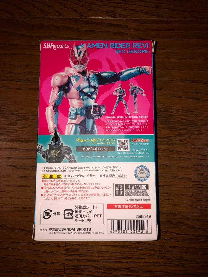 SHFiguarts 仮面ライダーガッチャード+仮面ライダーリバイ　2点セット