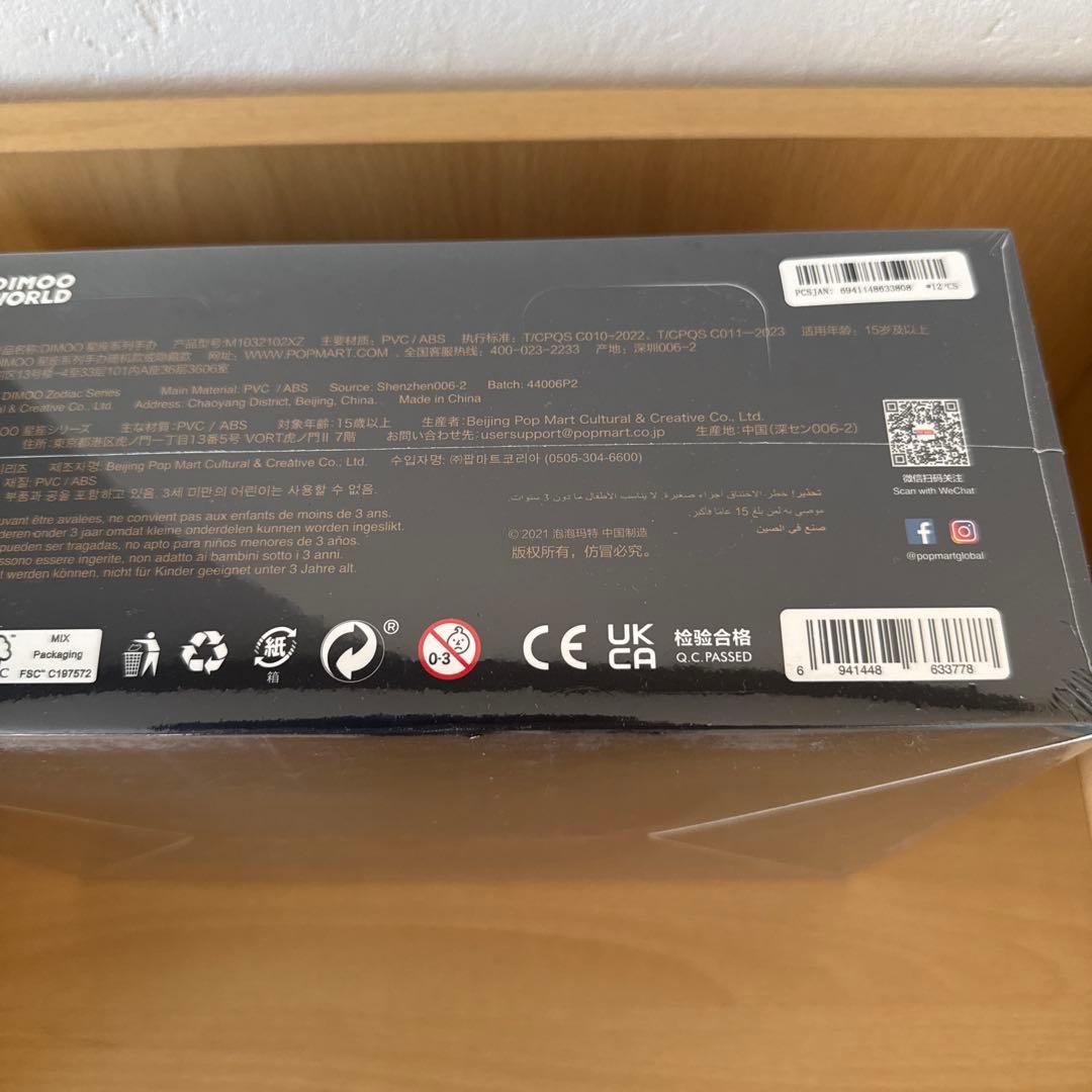 【値下げ】DIMOO 星座 シリーズ【アソートボックス】