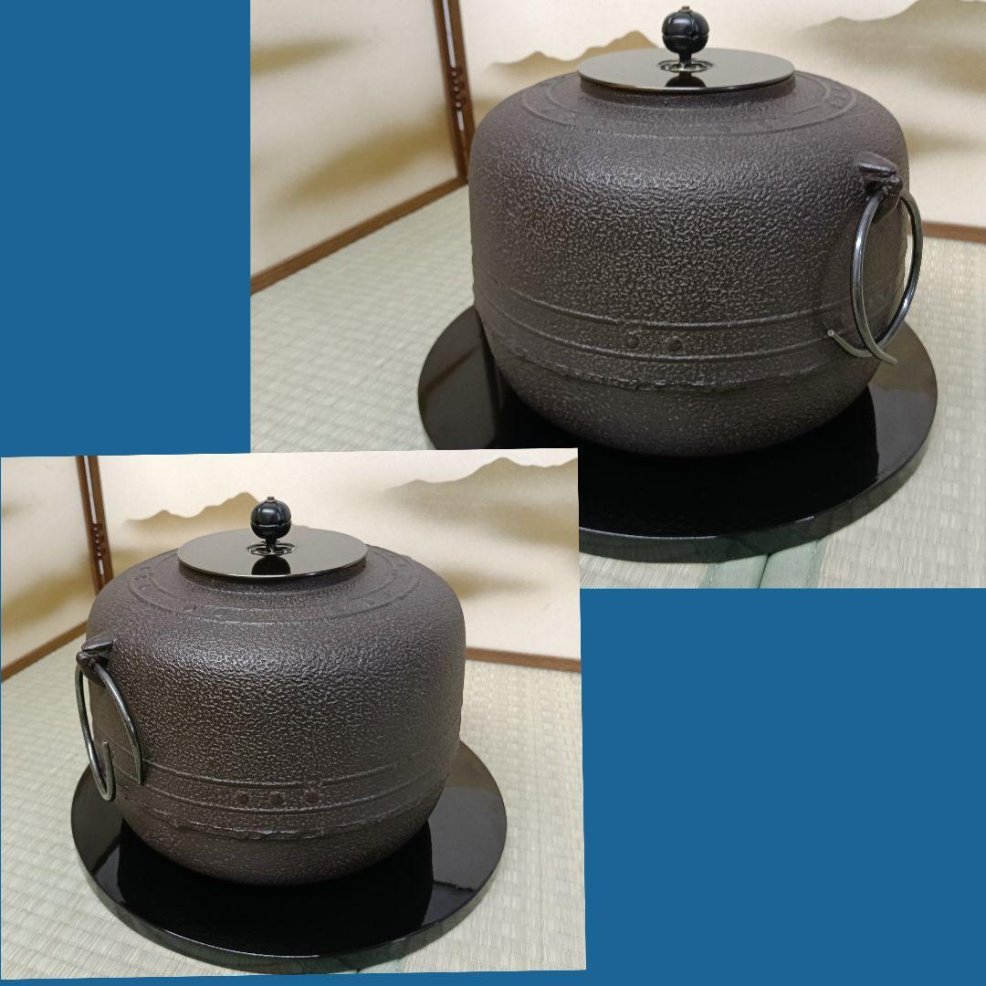 菊池政豊 万代釜 萬代 茶釜 釜鐶付 釜敷付 未使用 共箱