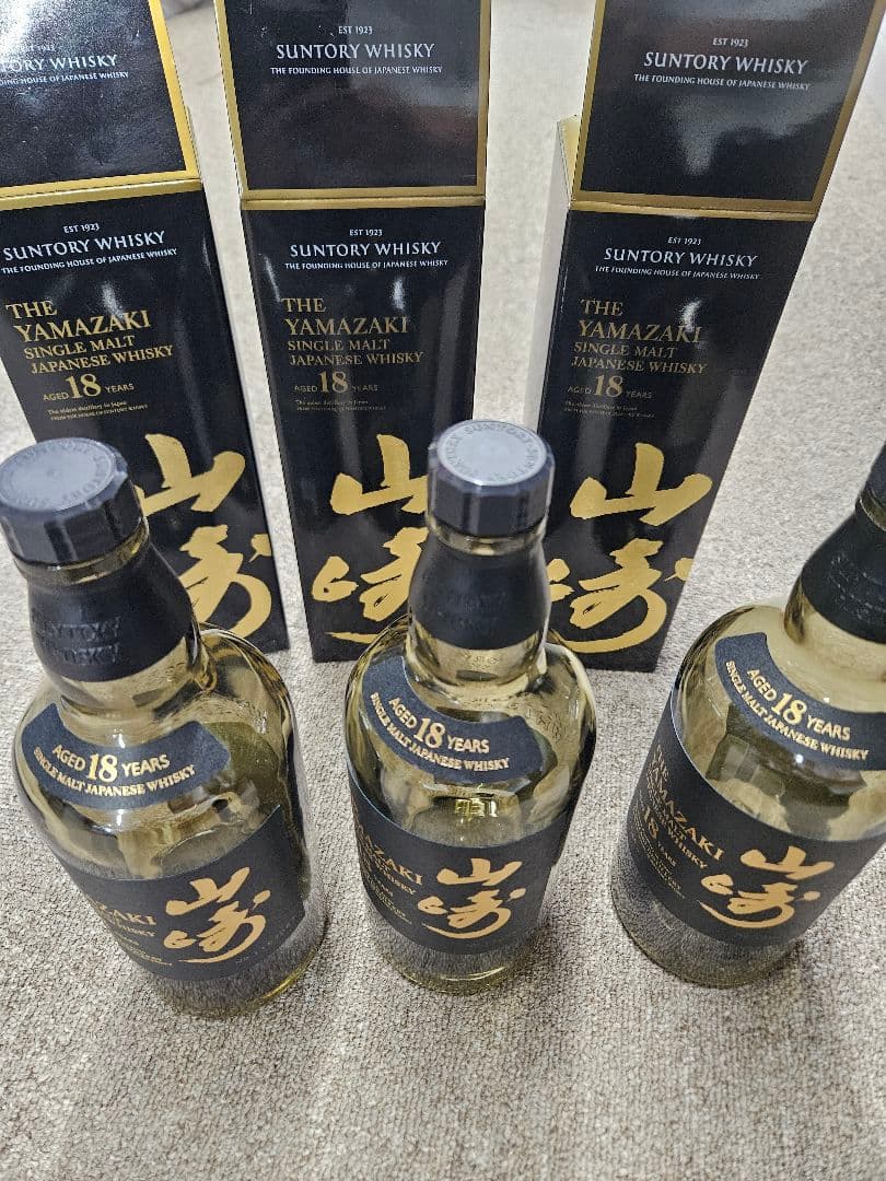 山崎18年 空瓶3本 箱3枚セット 山崎18年 空瓶 箱 未洗浄 3セット 山崎18年 空瓶 未