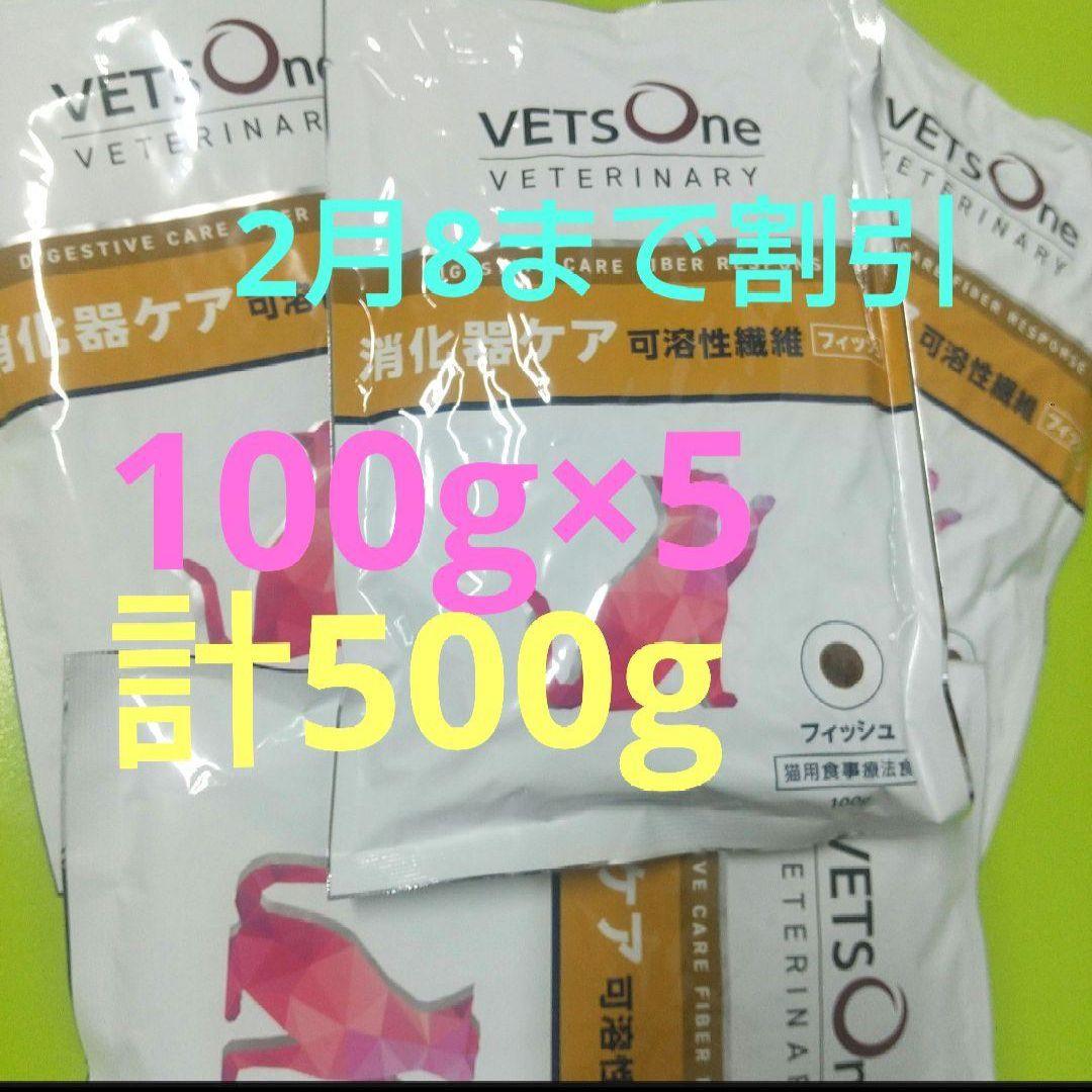 ベッツワンベテリナリー 猫 消化器ケア 可溶性繊維 100g 5袋