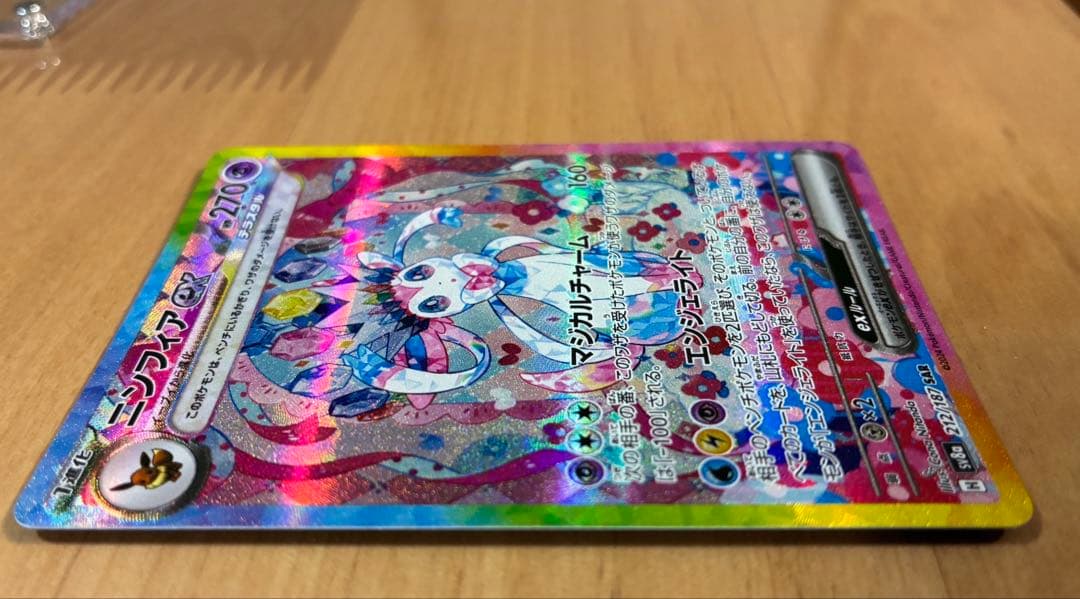 ニンフィアex SR 270HP フェアリータイプ - メルカリ