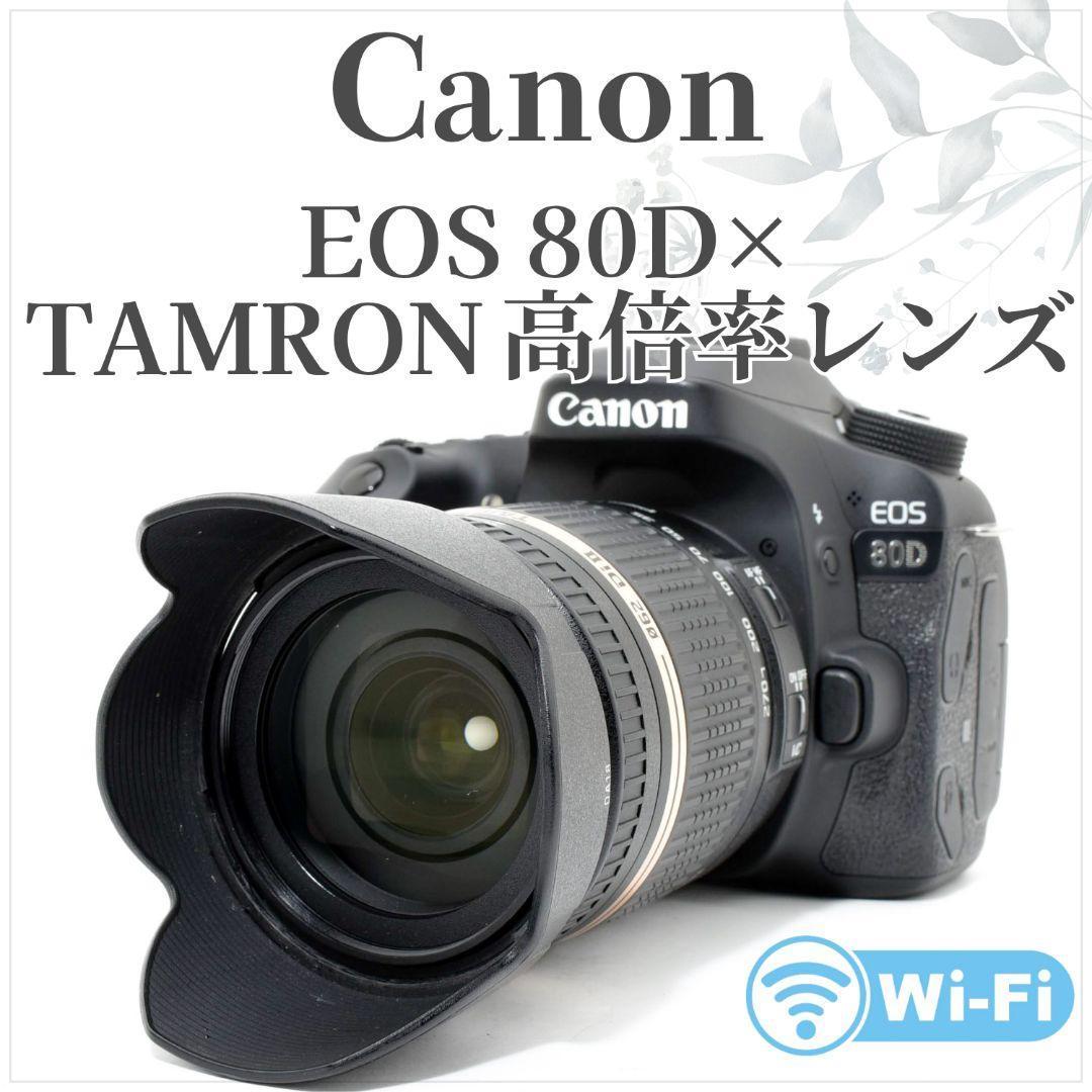 高画質✨Canon EOS 80D✨高倍率ズームレンズセット✨Wi-Fi搭載 - メルカリ