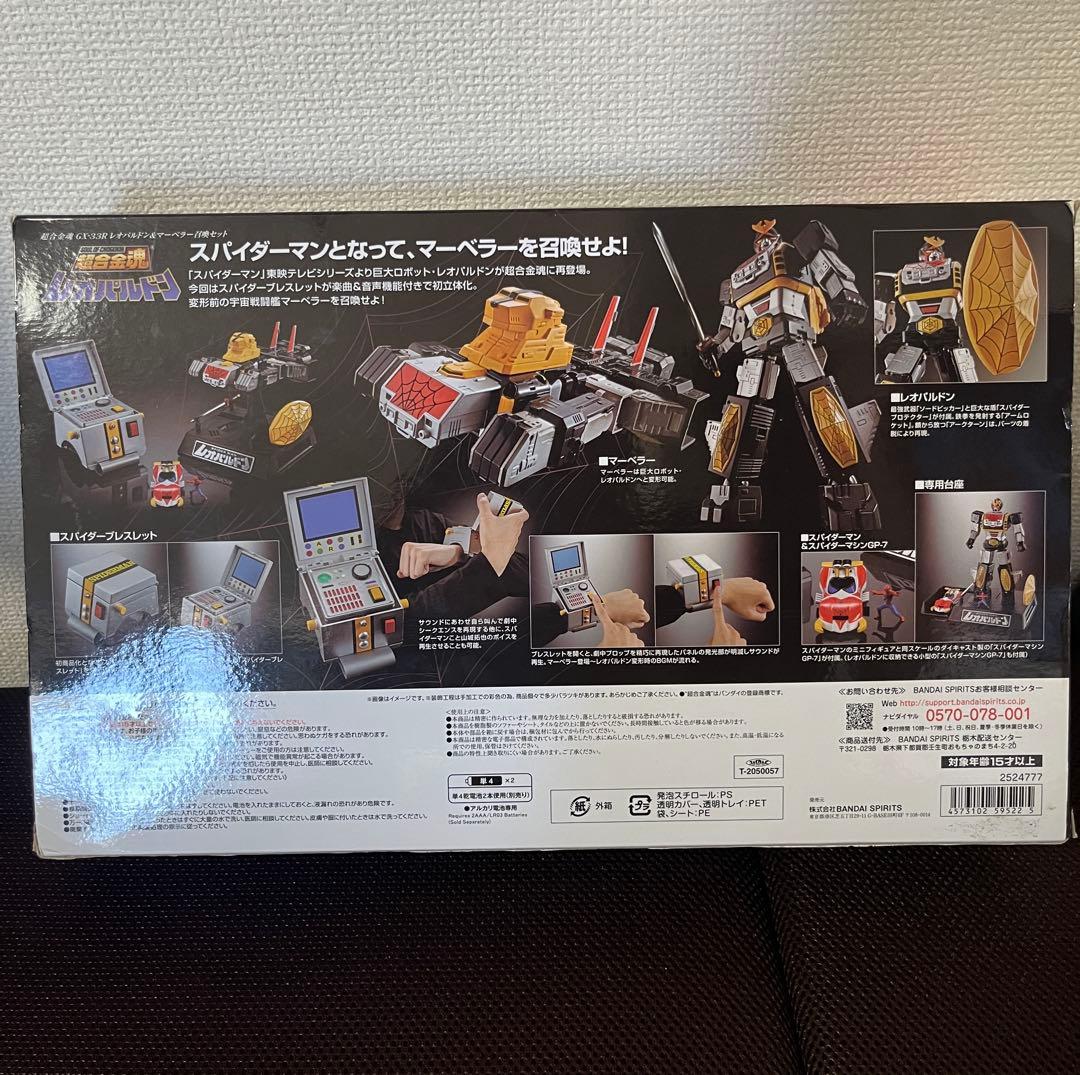 超合金魂　スパイダーマン レオパルドン & マーベラー召喚セット GX-33R