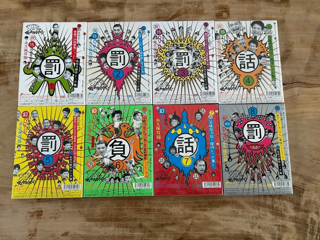 笑ってはいけないシリーズ 1〜24巻 初回限定版 DVDとBD 笑っ