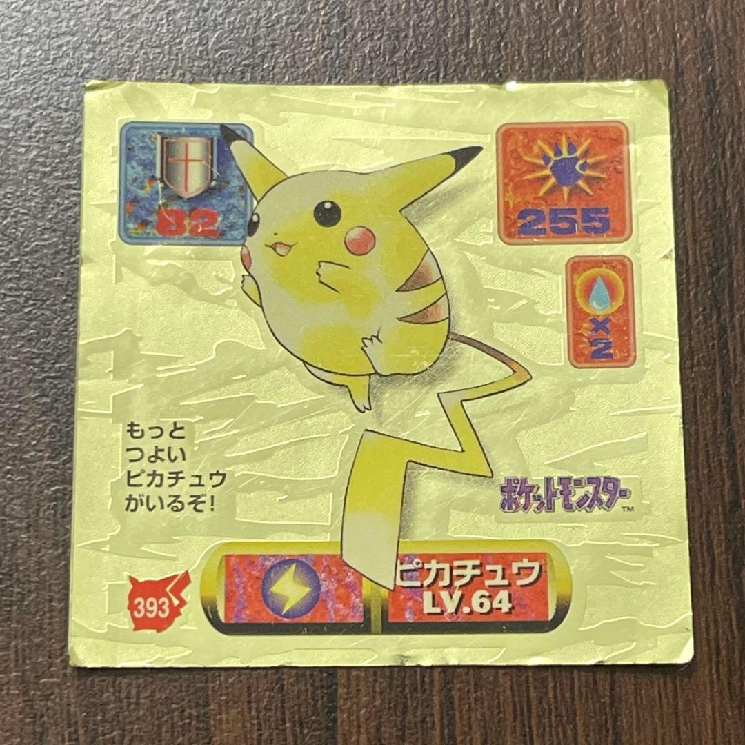 ポケモンシール烈伝 リザードン ピカチュウ ポケモン 最強シール烈伝