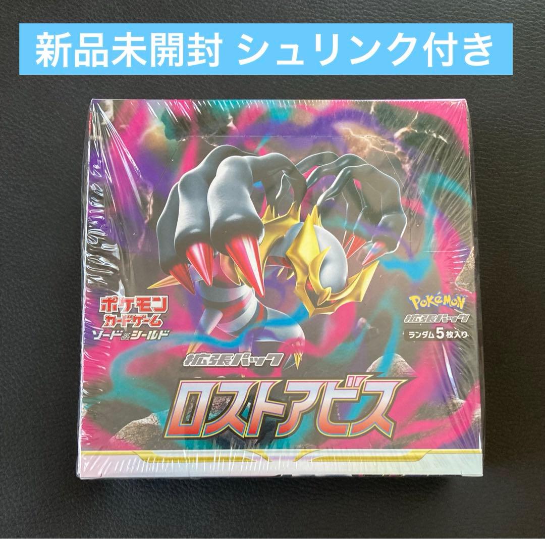 ポケモンカードゲーム ロストアビス 新品未開封 シュリンク付き 1box