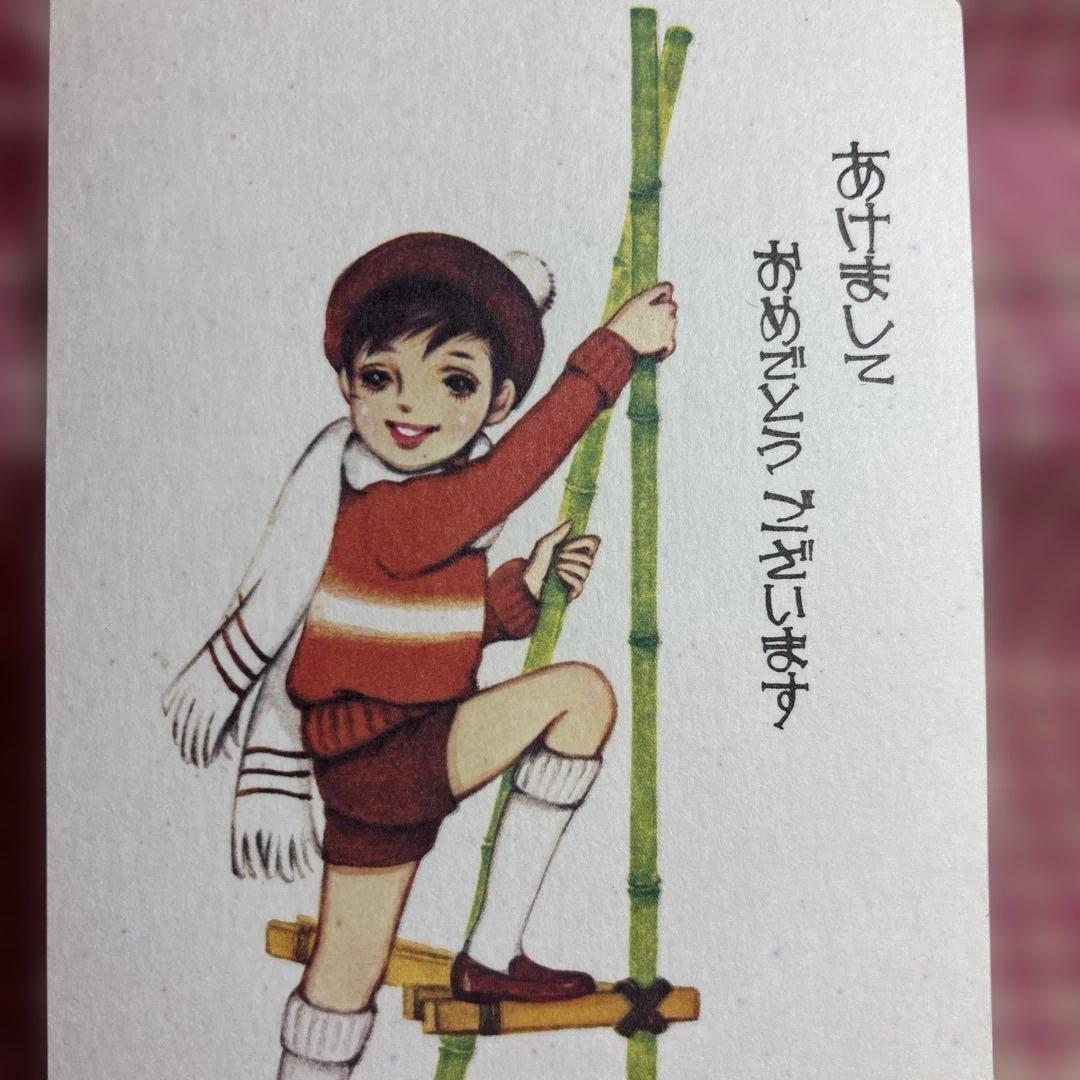 超希少 昭和レトロ 当時物 年賀はがきポストカード たけうま - メルカリ