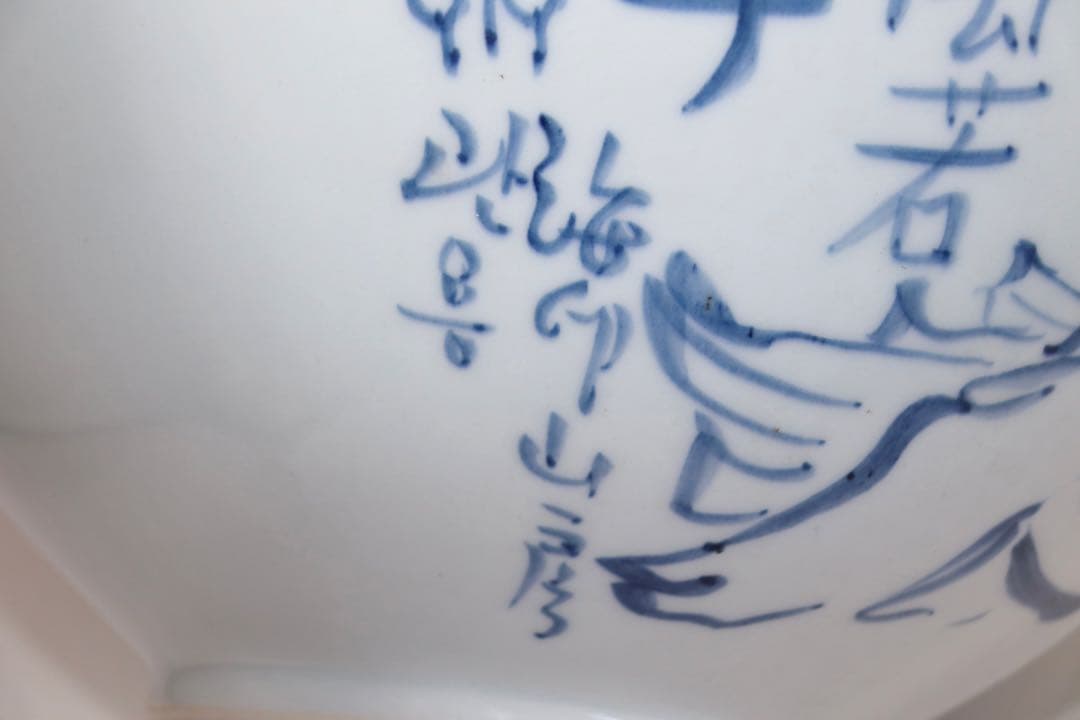 朝鮮　白磁　染付紋大壺　海印山房　送料込み250131