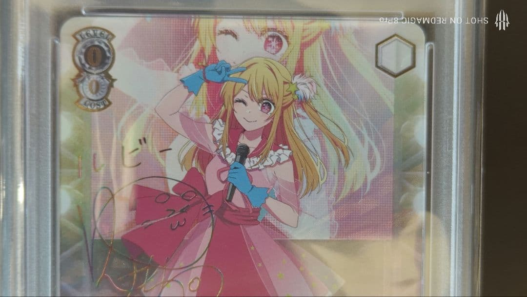 推しの子 B小町 ルビー SSP PSA10