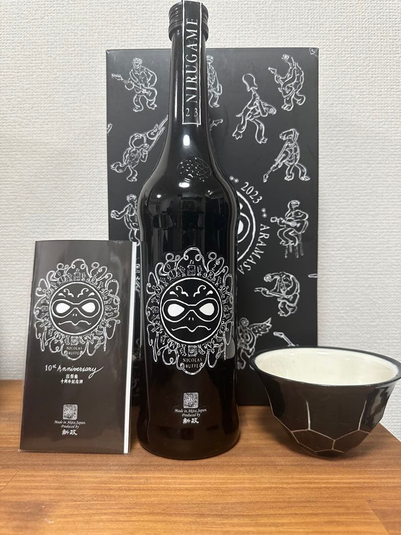 新政 涅槃龜 10周年記念酒