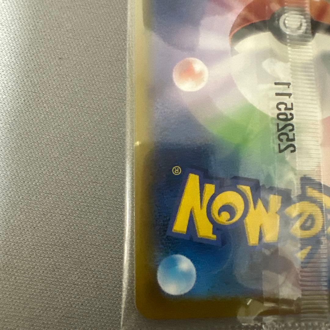 ヒロシマのピカチュウ HP70 雷タイプ