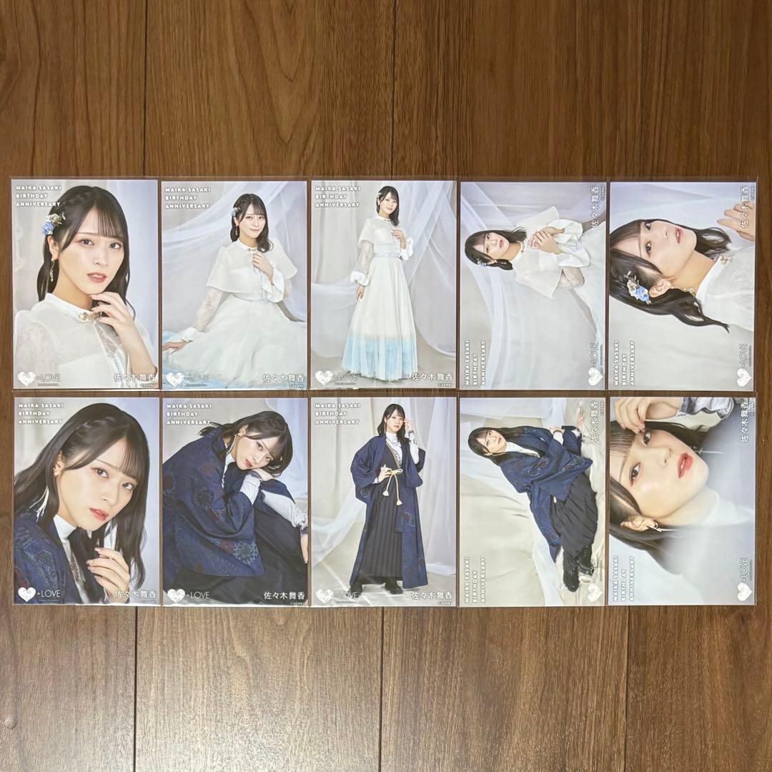 佐々木舞香 生誕生写真 まとめ売り2022.2023.2024.2025 LOVE（イコール
