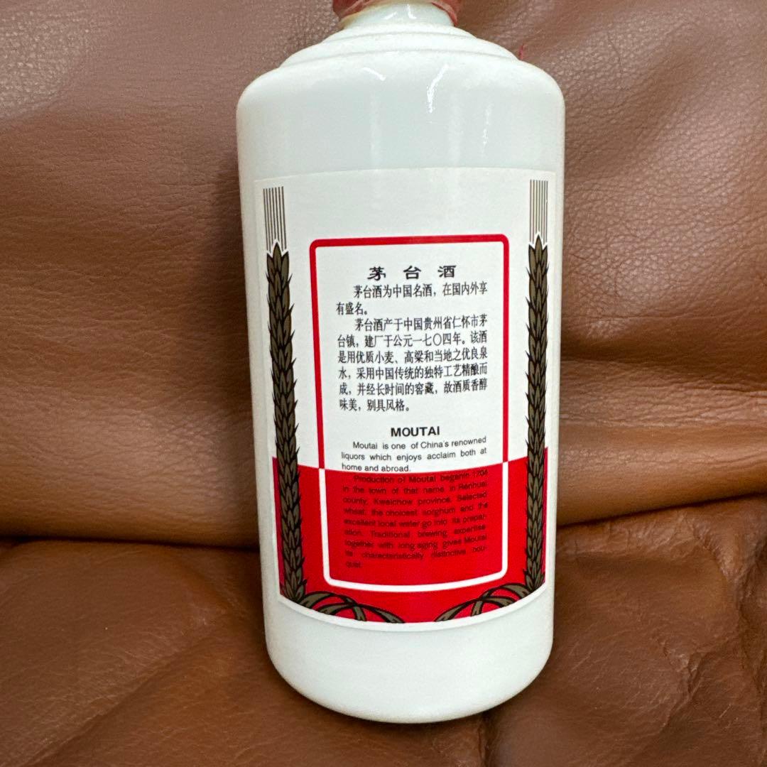 Kweichow Moutai 500ml 中国 茅台酒 リボン ビンテージ