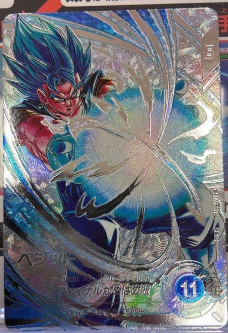 ドラゴンボールスーパーダイバーズ ベジット パラレル ドラゴンボール