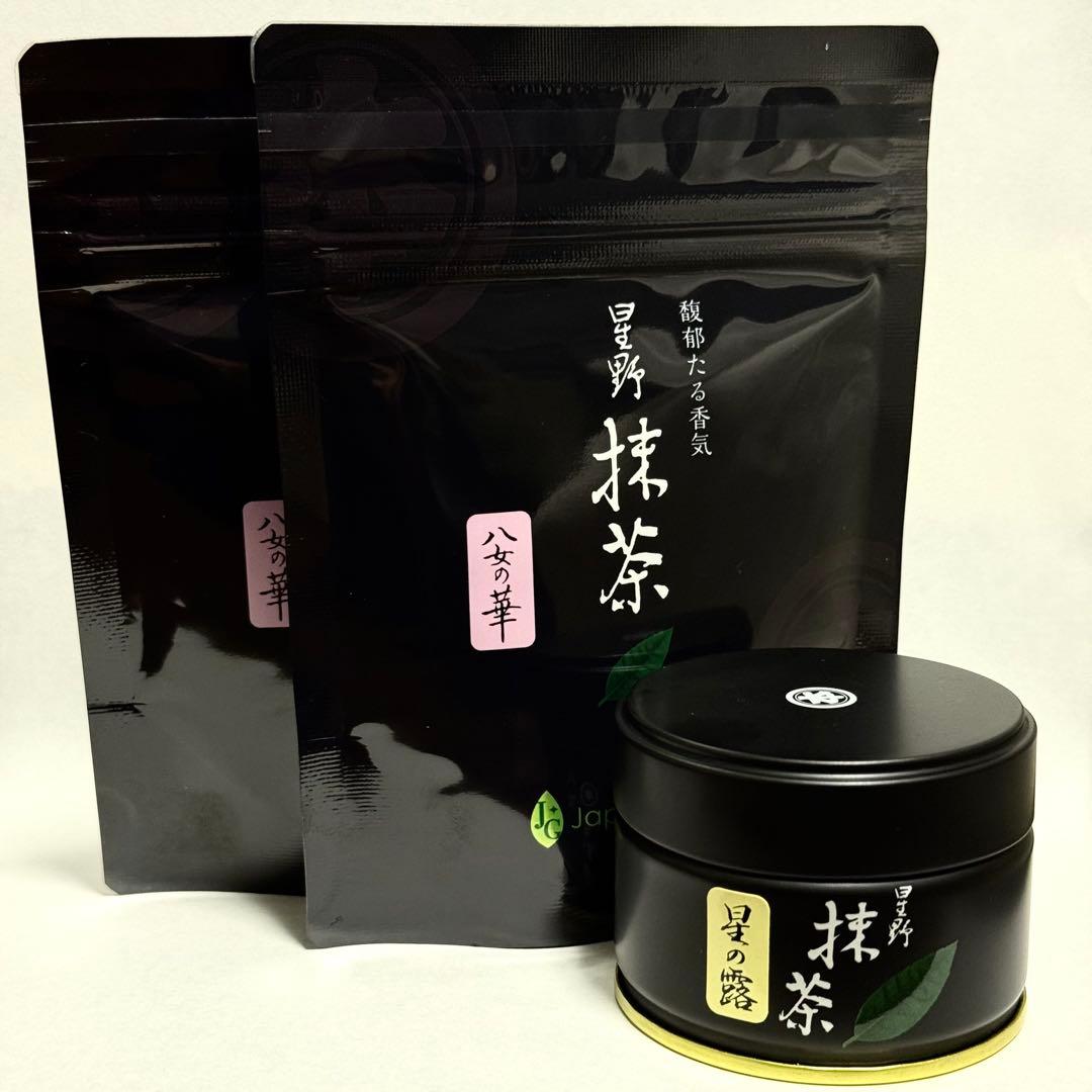 星野製茶園 抹茶 八女の華 八女の露 星の露 抹茶スティック 高級
