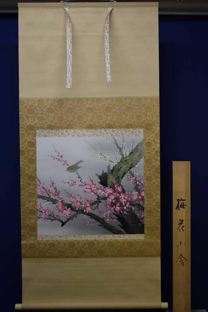 真作/山田帆丘/紅白梅に鴬図/布袋屋掛軸HE-240