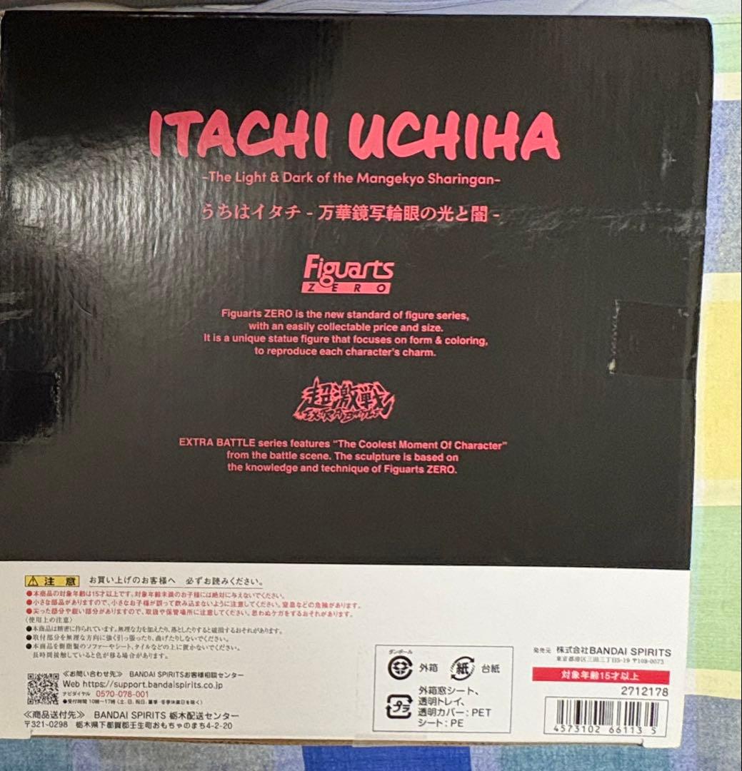 バンダイ フィギュアーツZERO ［超激戦］うちはイタチ-万華鏡写輪眼の光と闇-