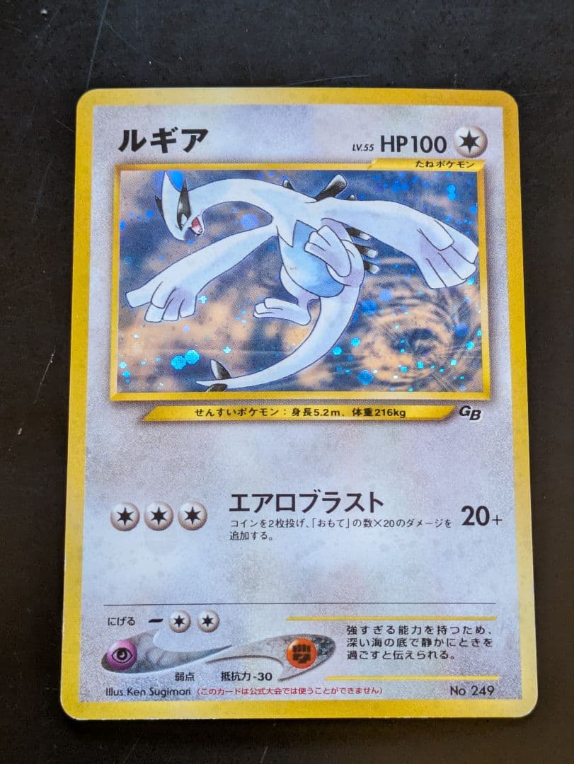 限定値下げ！ルギア GB2 プロモ 限定 渦巻きホロ - メルカリ