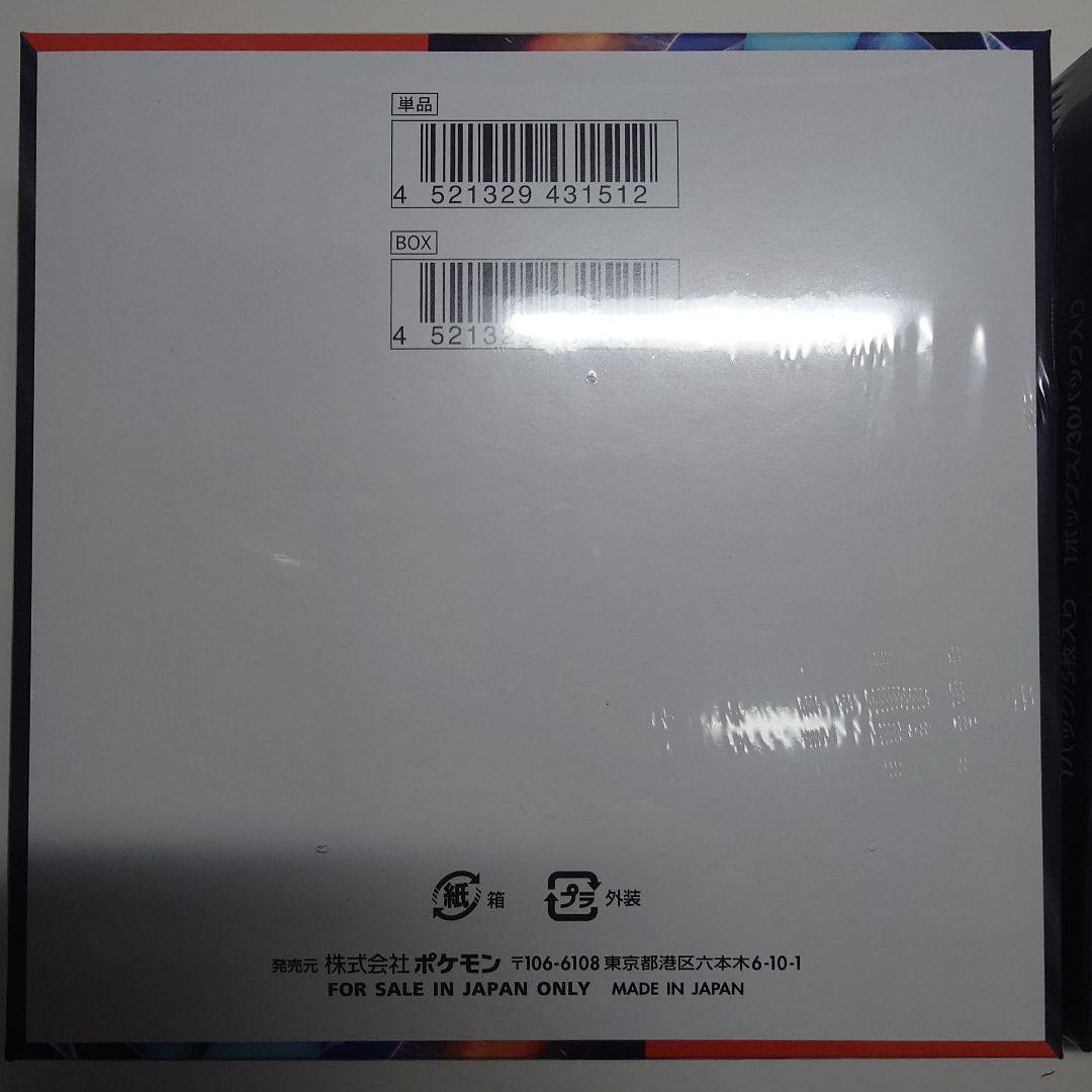 ポケモンカード　インフェルノX 　BOX　シュリンク付き　未開封品　２BOX　③