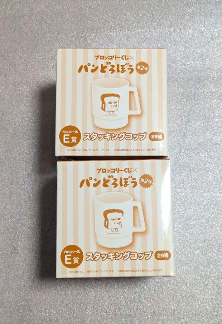 ブロッコリーくじ　パンどろぼう　ラスト ギフト賞　 他色々