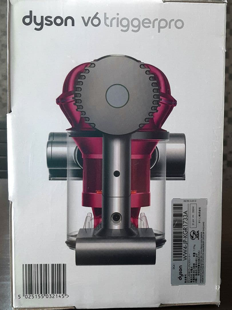 未使用未開封】ダイソン ハンディクリーナー v6 trigger pro