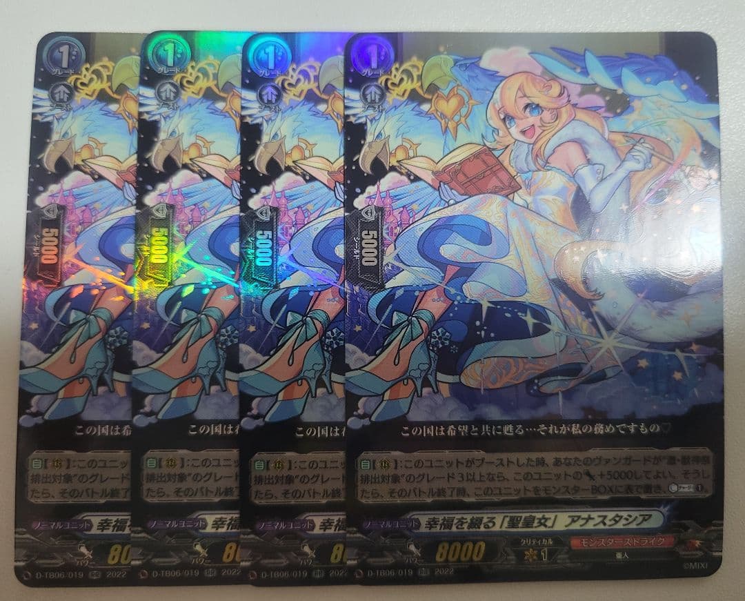 ヴァンガード 幸福を綴る「聖皇女」 アナスタシア RR 4枚セット ヴァン