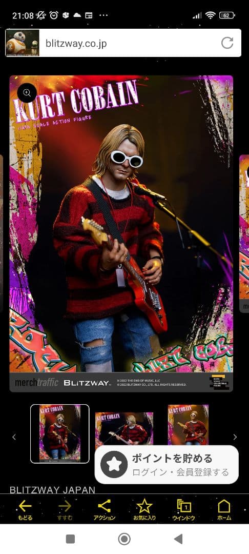 カートコバーン　ブリッツウェイ　フィギュア　 初回特典付き　新品同様