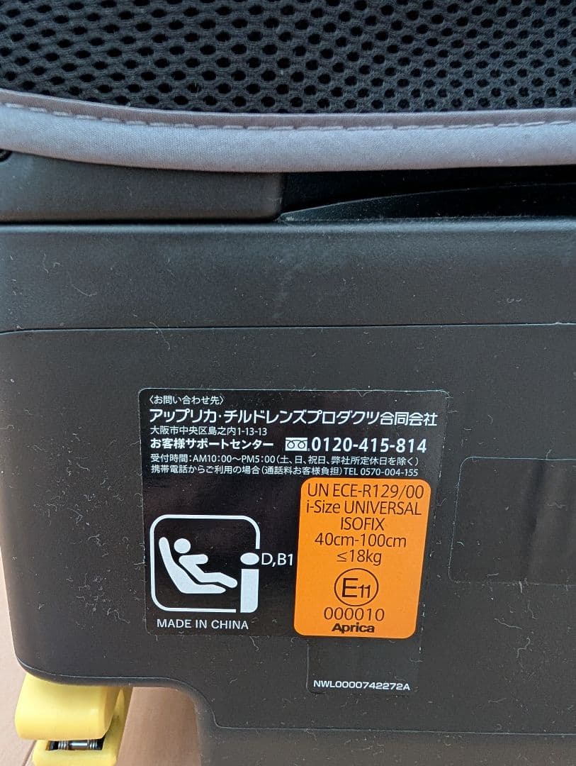 Aprica 車用チャイルドシート グレー・ネイビー