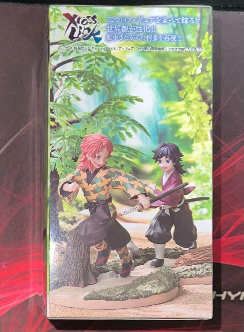 鬼滅の刃 XrossLinkフィギュア 幼少期の冨岡義勇 クロスリンク - メルカリ