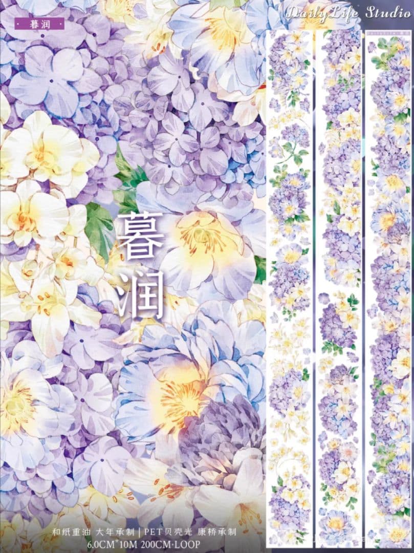 切売 1178☆ 海外 マスキングテープ マステ PET 装飾 花 贝壳光