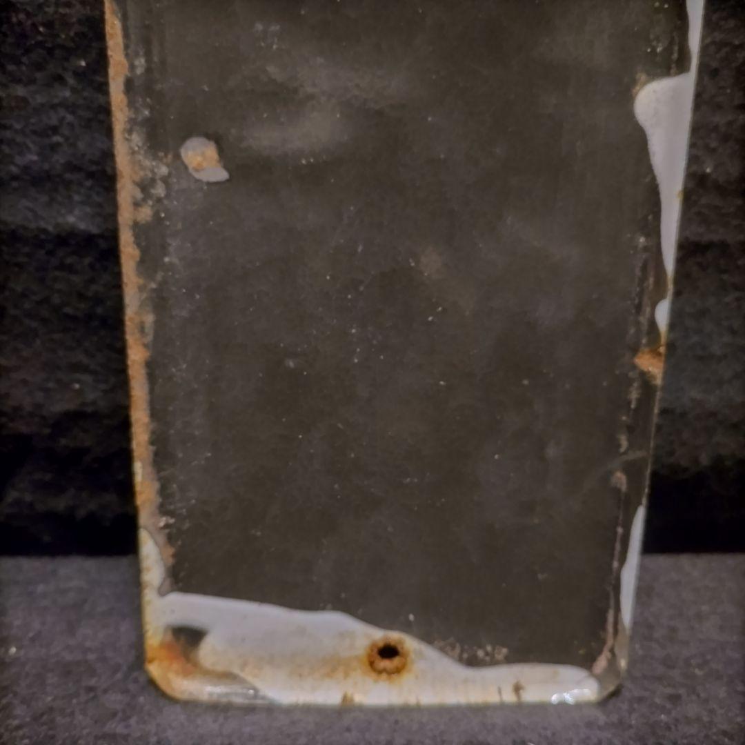 コレクター必見 ホーロー看板 雪の元 ぢ 昭和レトロ コレクター必見