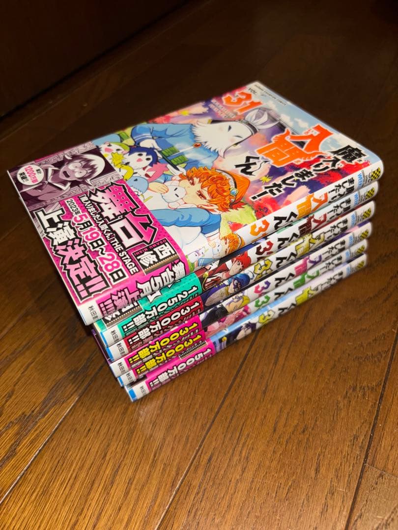値引きしました！　 魔入りました入間くん1巻~36巻+おまけ