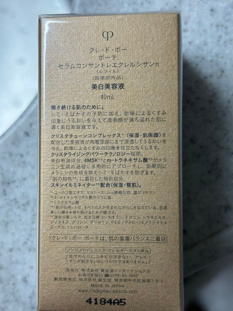 クレ•ド•ポーボーテ セラムコンサントレエクレルシサンn 40ml レフィル