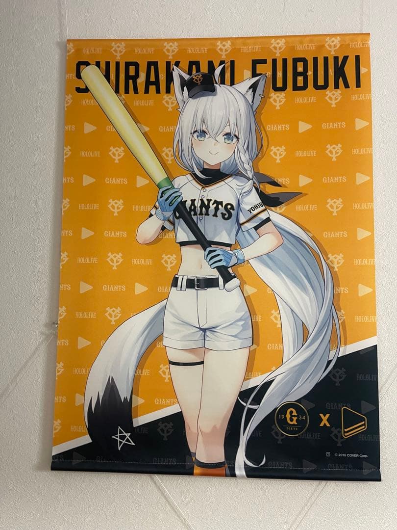 ホロライブよみうりジャイアンツコラボタペストリー3枚セット　あやふぶみ