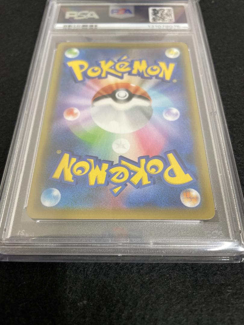 なみのりピカチュウV RR S8a 25th 021/028 PSA10