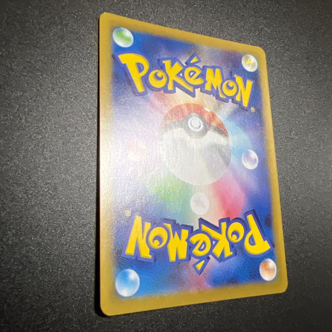 メガリザードンX ex SAR センタリング○