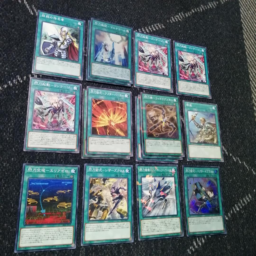 遊戯王　閃刀姫　デッキ　エンゲージ・ゼロ　アマツ　カメリア　[04227]
