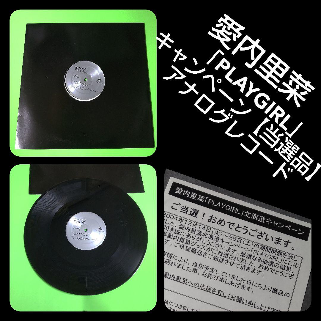 愛内里菜(垣内りか)愛内里菜「赤く熱い鼓動」スタンド式POP&FCパスなど