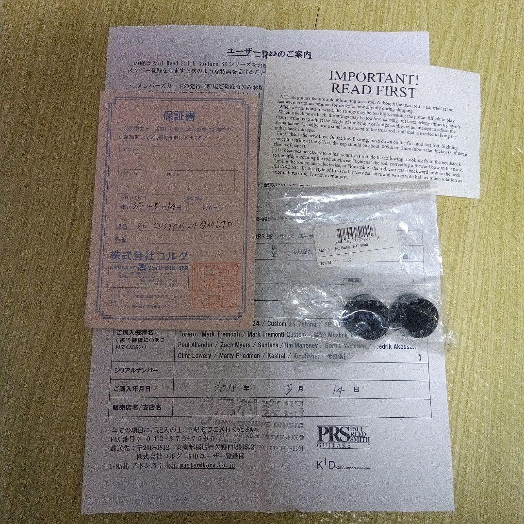 健*爺様 PRS SE Custom ブルーマテオ エレキギター セイモア・ダン