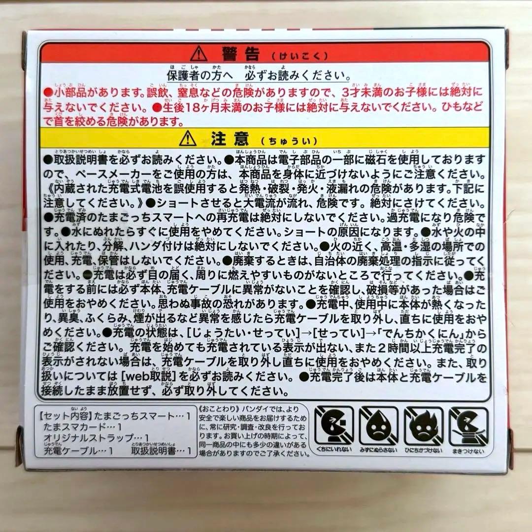 Tamagotchi Smart ワンピース スペシャルセット 新品未開封