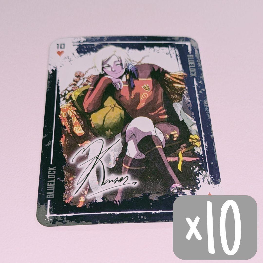 ブルーロック 31巻 特装版 トランプ ミヒャエル カイザー ハート セット ①