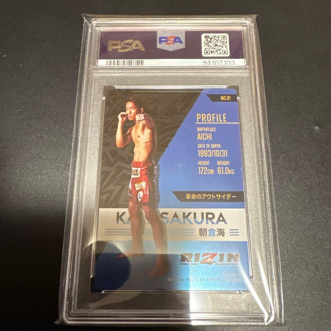 RIZINウェハース　PSA10