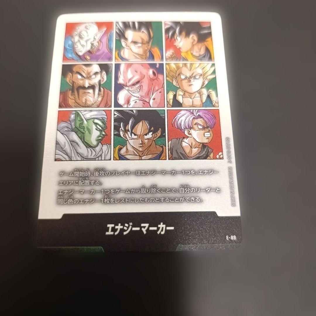 ドラゴンボール マンガブースター02 エナジーマーカー E-89 41巻
