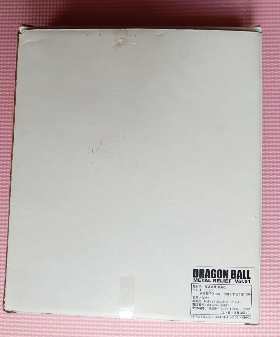 【激レア】DRAGON BALL　L RELIEF vol.42 孫悟空