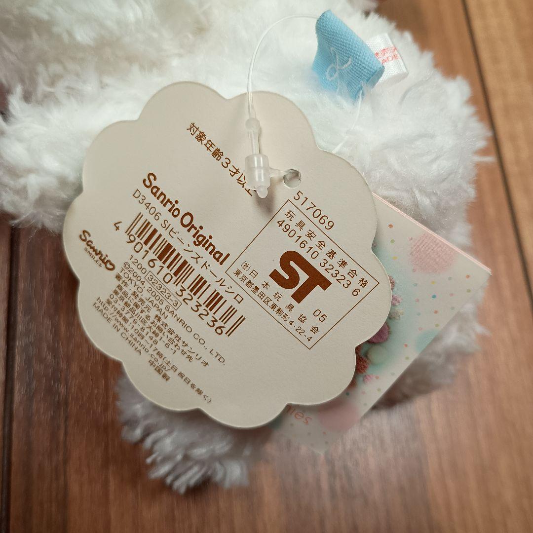 シュガーバニーズ　しろうさ　サンリオ　レア　タグ付　ミニブック付き