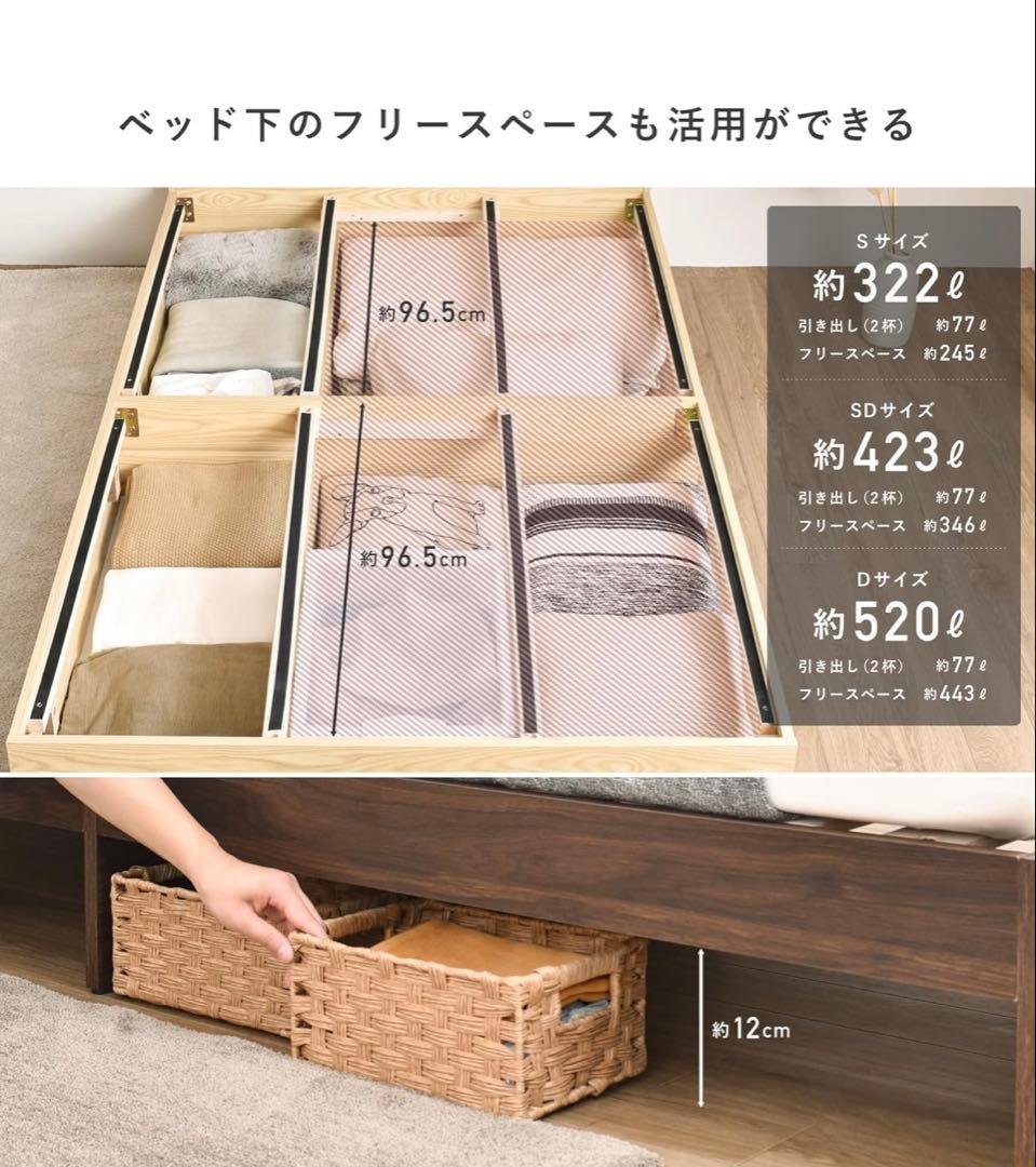 ベッドフレーム 収納付き シングル ロータイプ USBポート付き