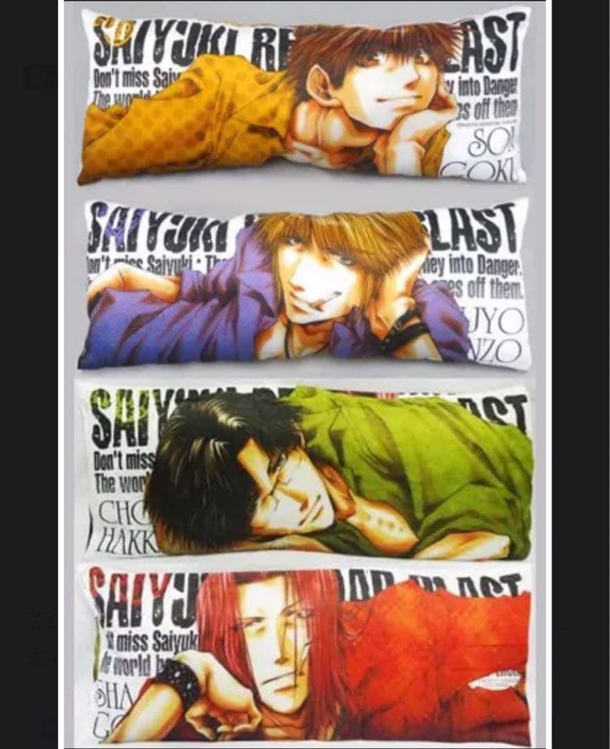 最遊記 悟浄&八戒 ロングクッション アニくじ B賞 新品未開封 レア