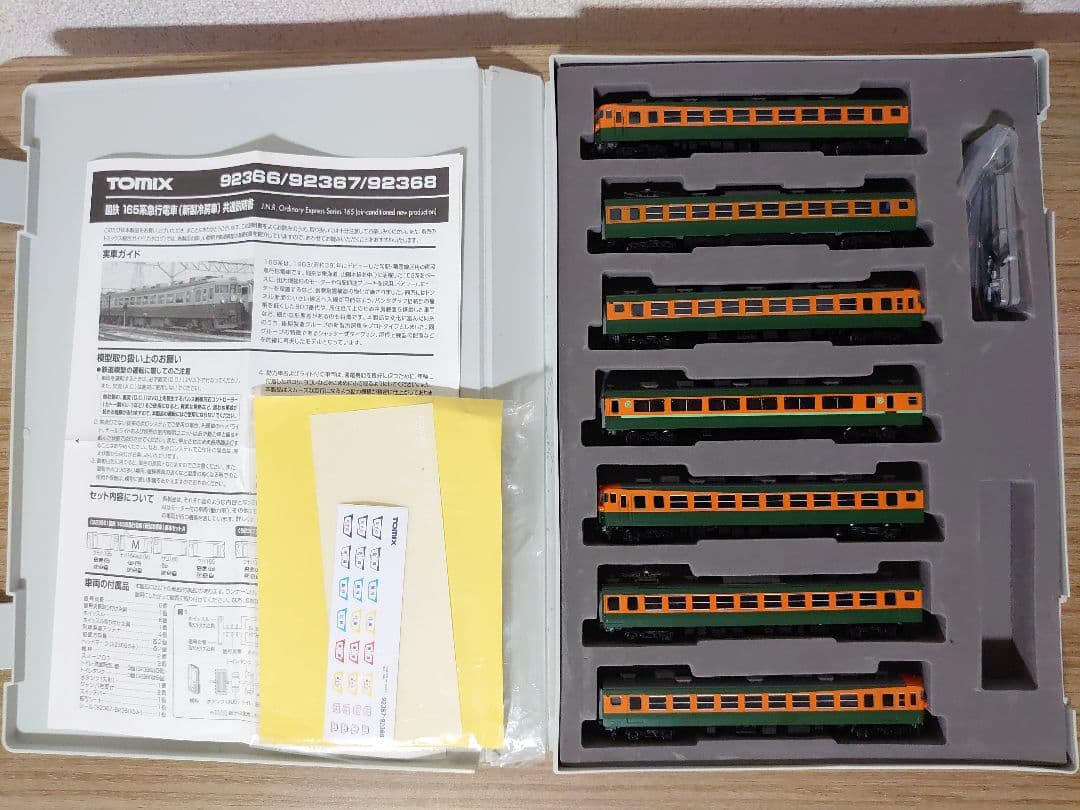 TOMIX 92366、92368 国鉄165系 急行電車新製冷房車 7両セット TOMIX