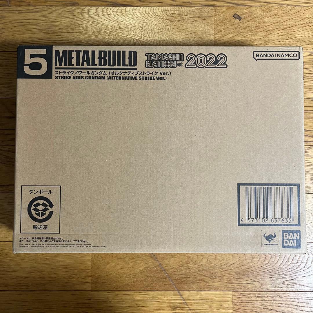 メタルビルド ストライクノワールガンダム & ライトニングストライカー セット